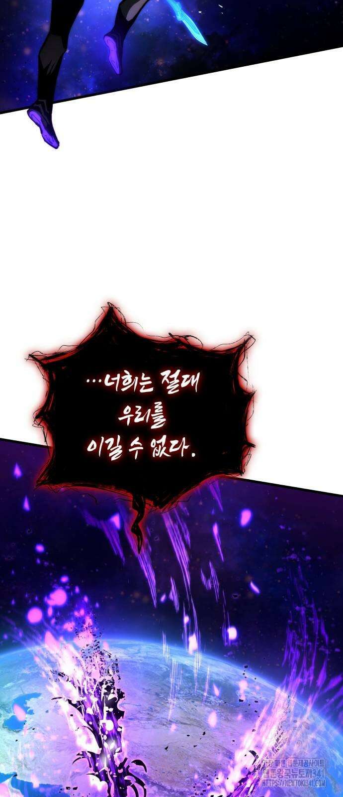 킬 더 드래곤 115화 7