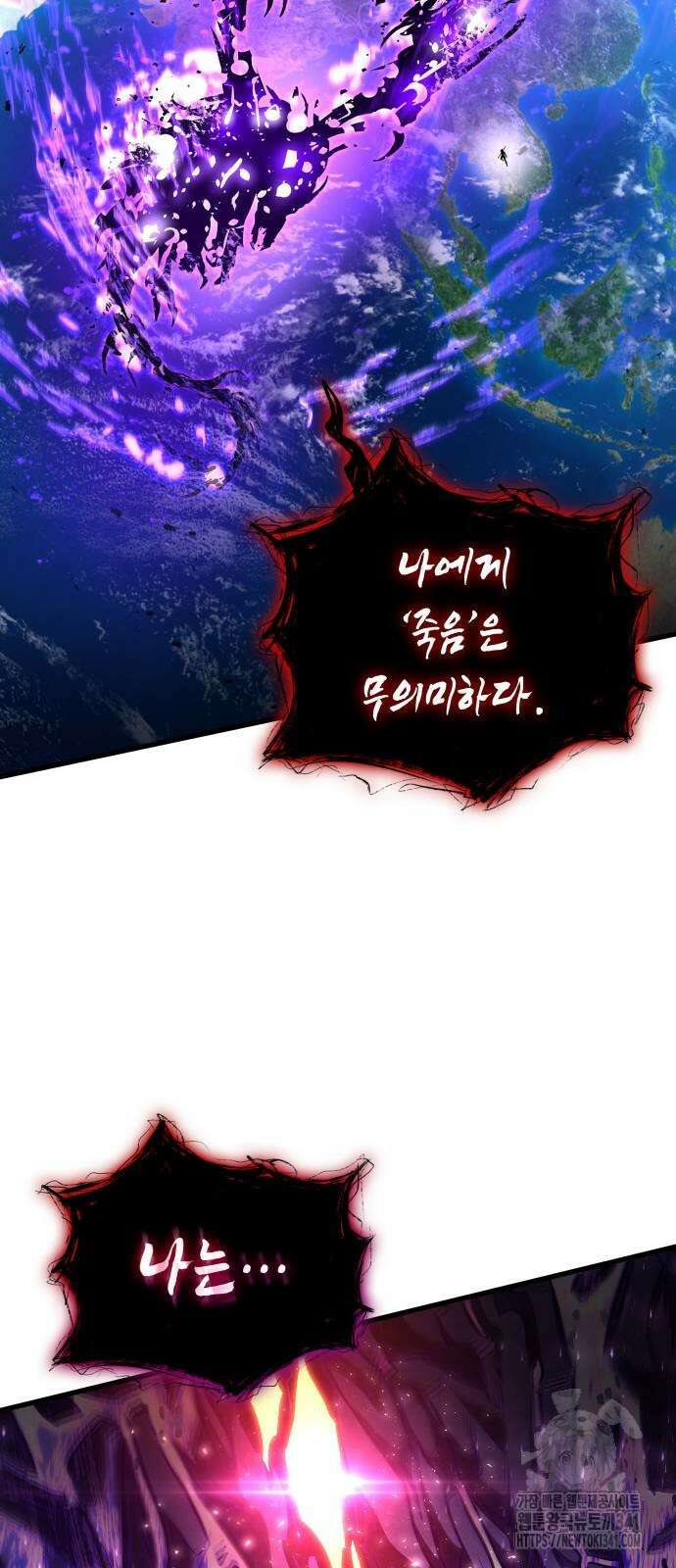 킬 더 드래곤 115화 8