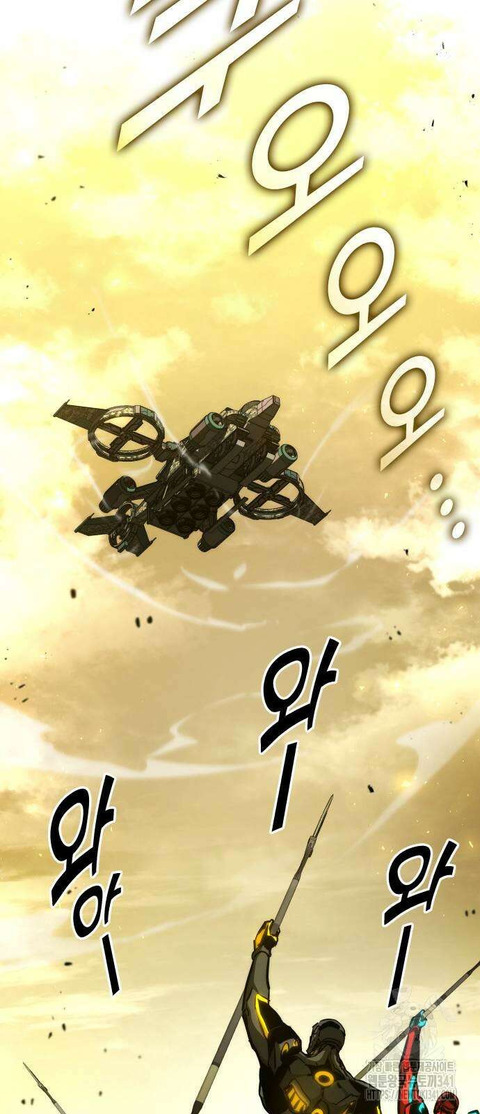킬 더 드래곤 115화 12