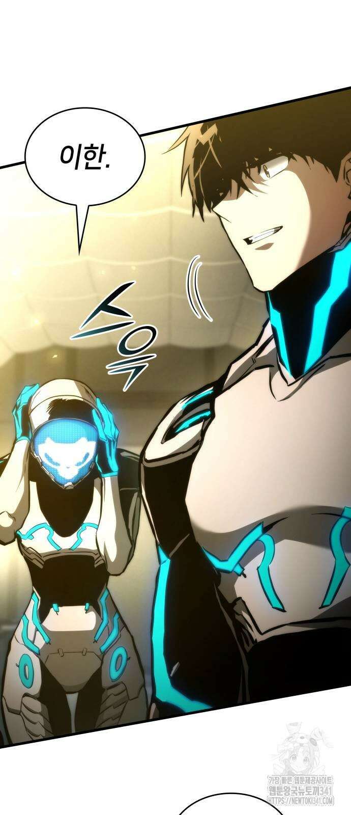 킬 더 드래곤 115화 15