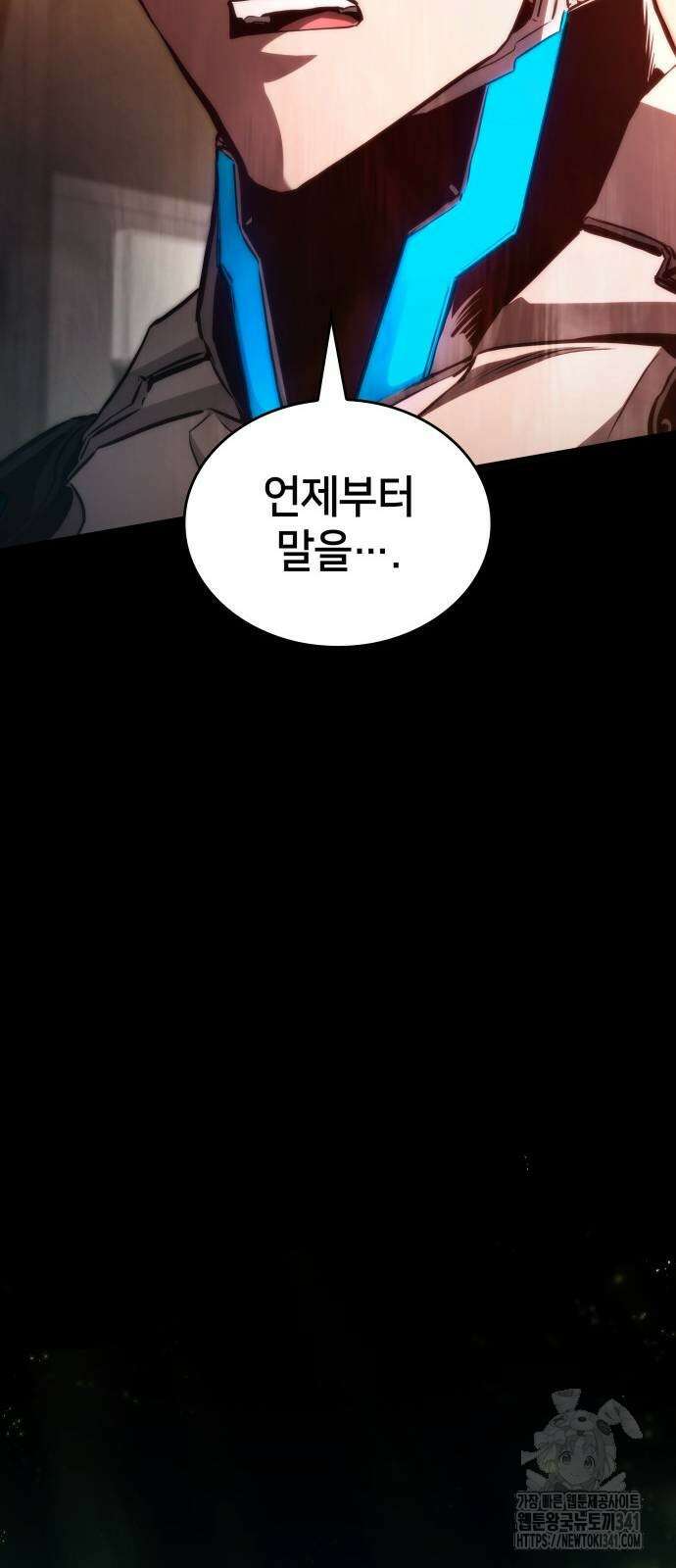 킬 더 드래곤 115화 19