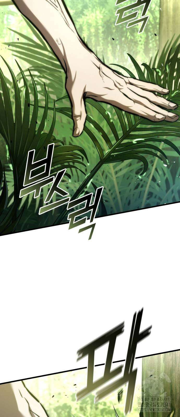 킬 더 드래곤 115화 37