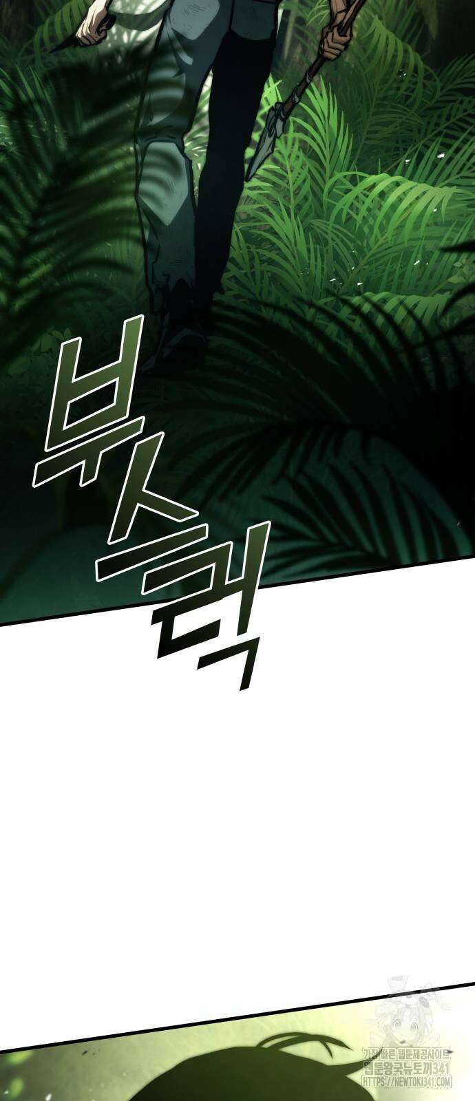 킬 더 드래곤 115화 40