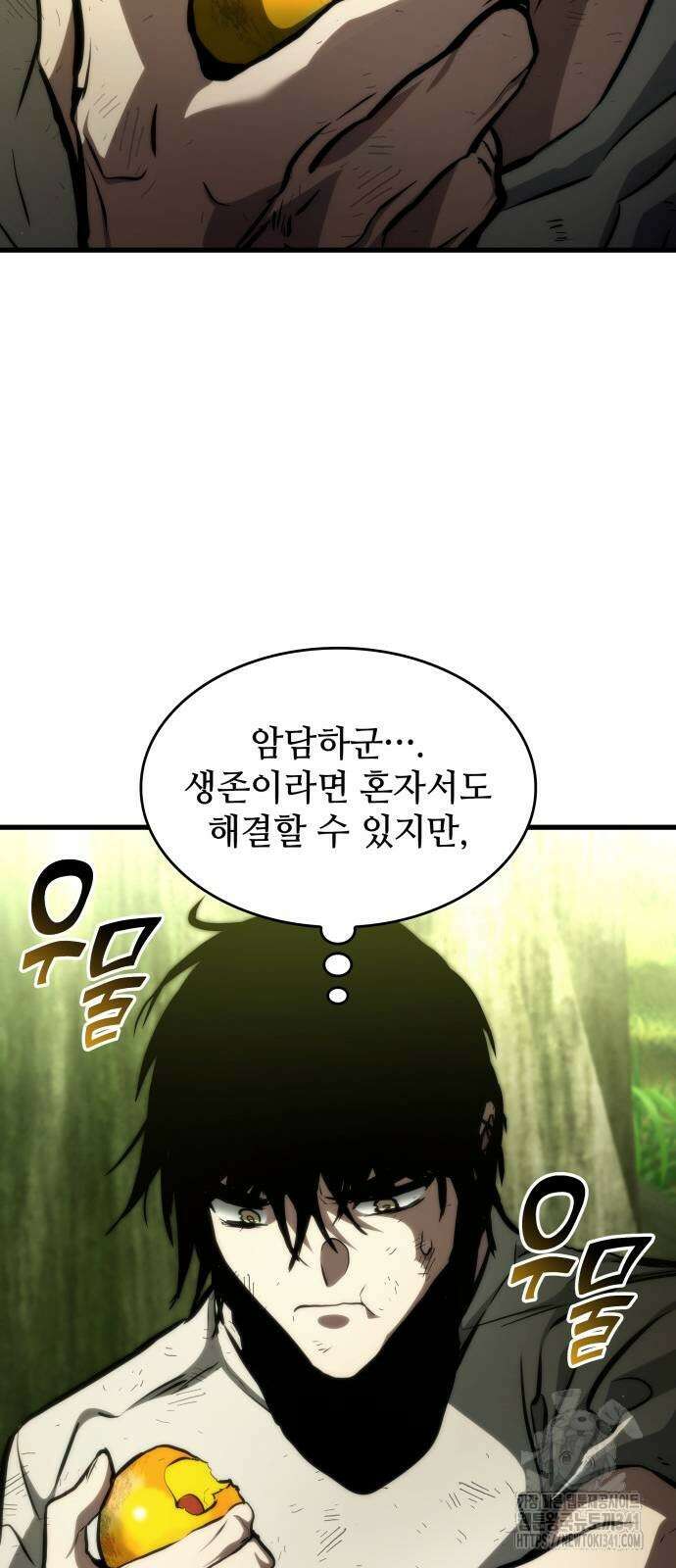 킬 더 드래곤 115화 49
