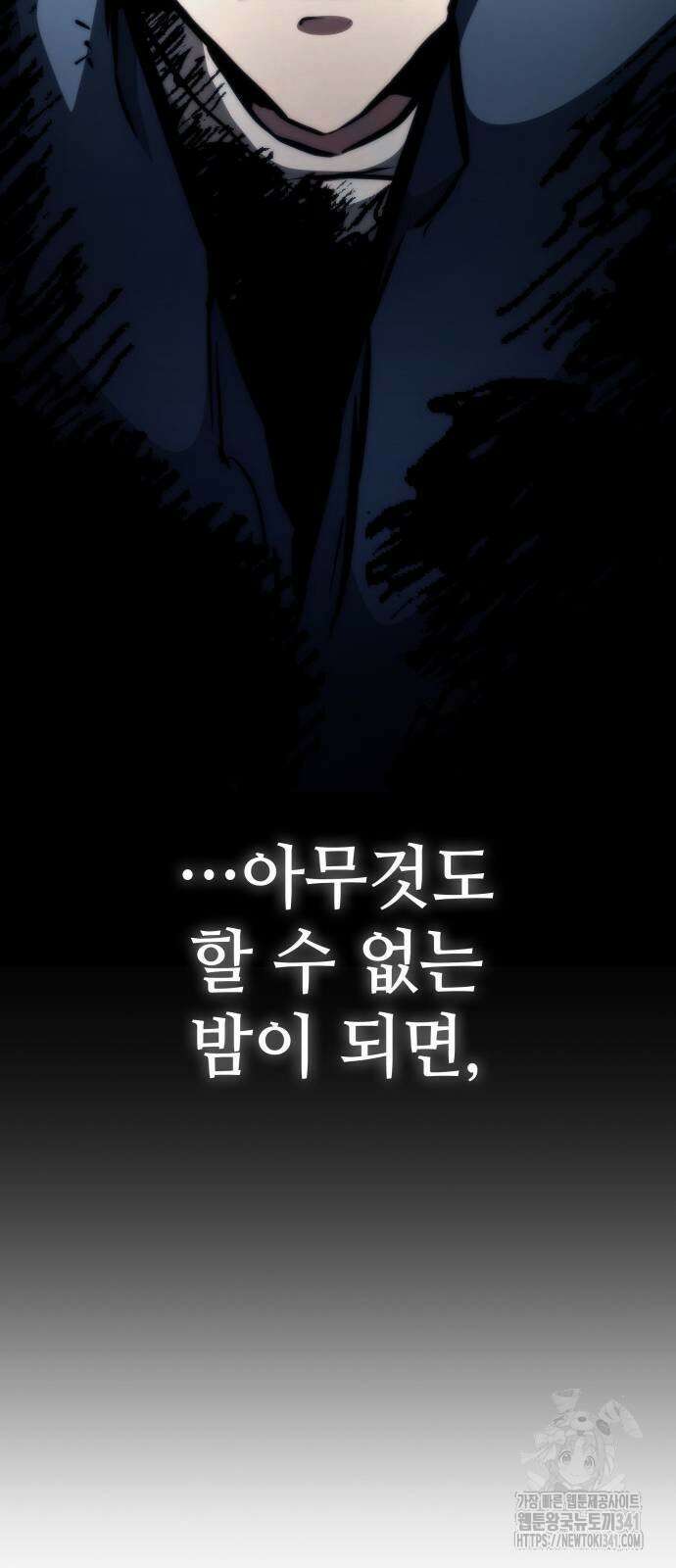킬 더 드래곤 115화 56