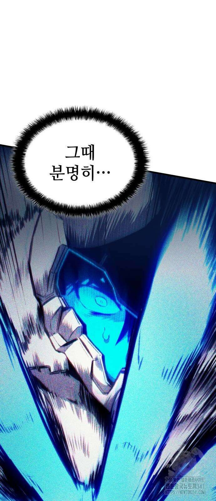 킬 더 드래곤 115화 58