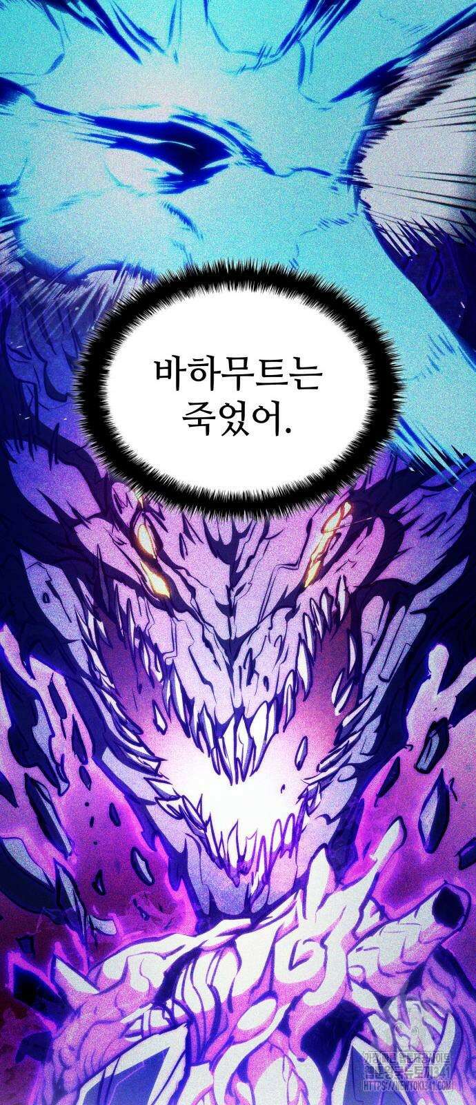 킬 더 드래곤 115화 59