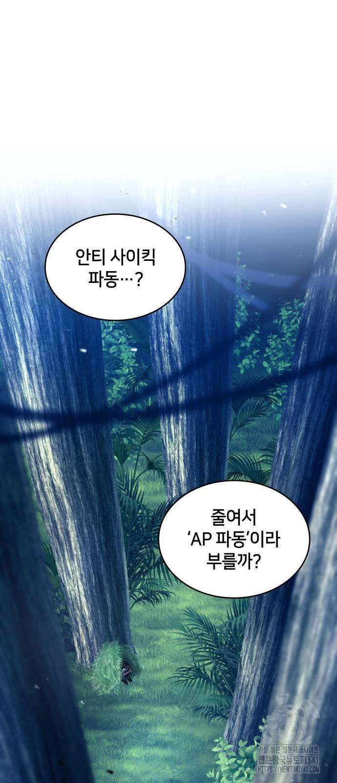 킬 더 드래곤 115화 63