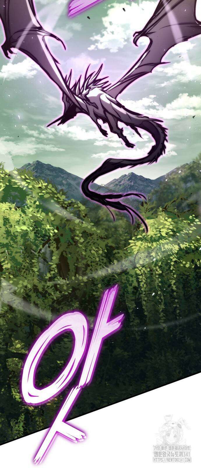 킬 더 드래곤 115화 81