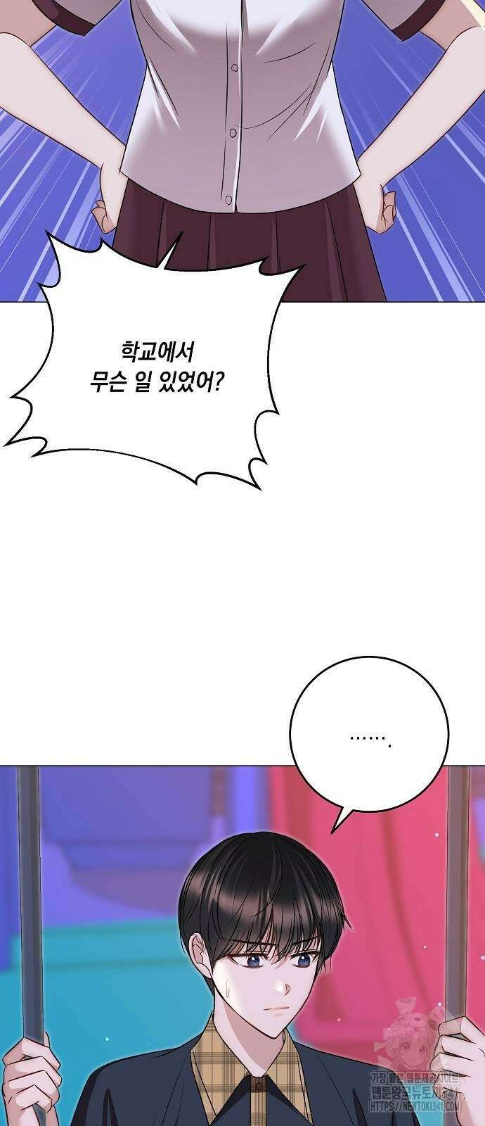 남사친과 실수는 추천하지 않습니다 44화 3