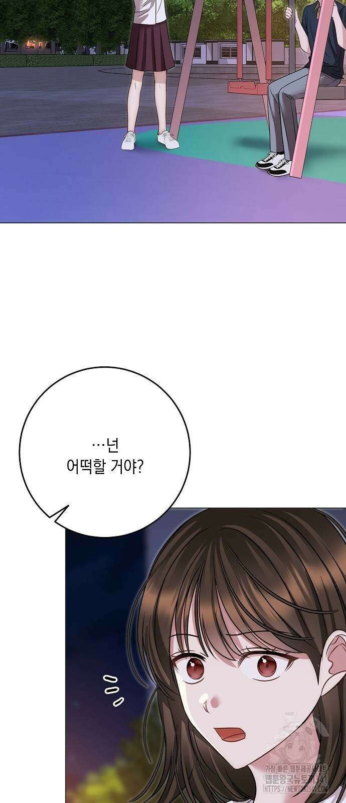 남사친과 실수는 추천하지 않습니다 44화 5