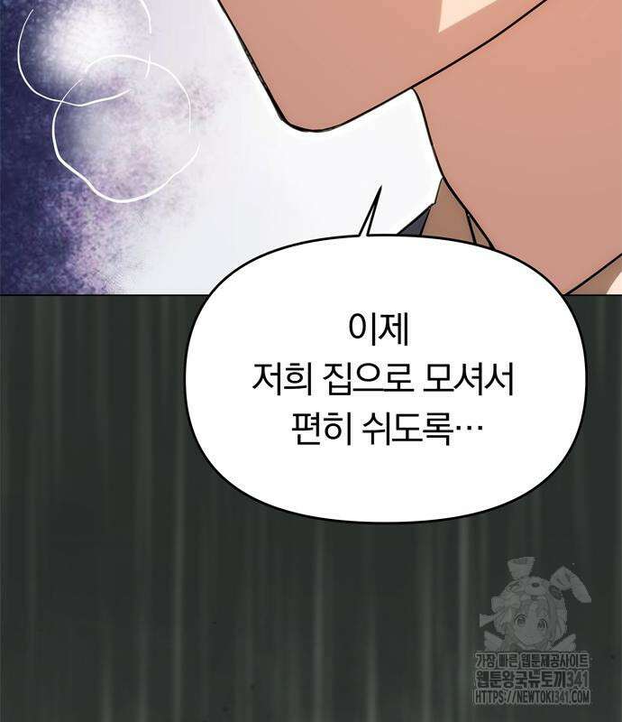 남편은 한 명으로 족하다 14화 3