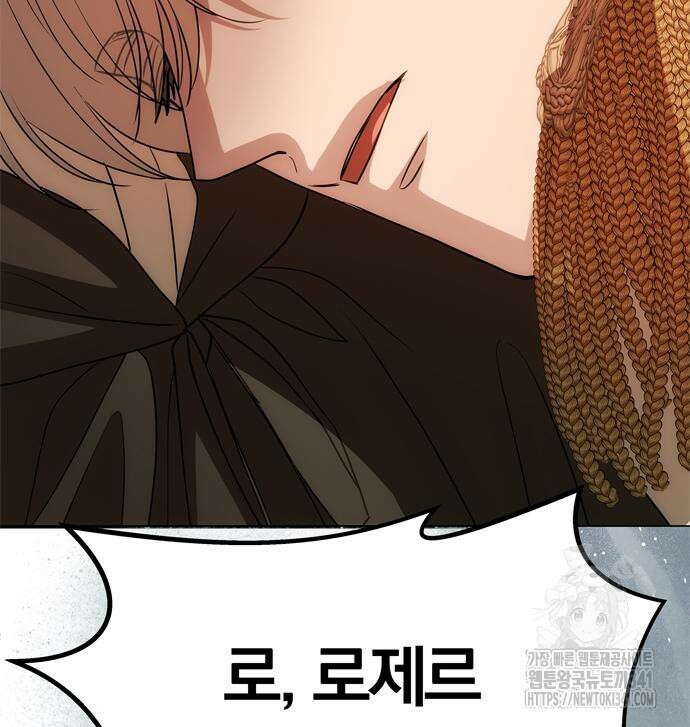남편은 한 명으로 족하다 14화 8