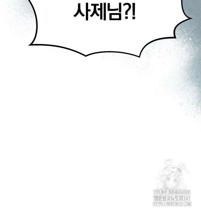 남편은 한 명으로 족하다 14화 9