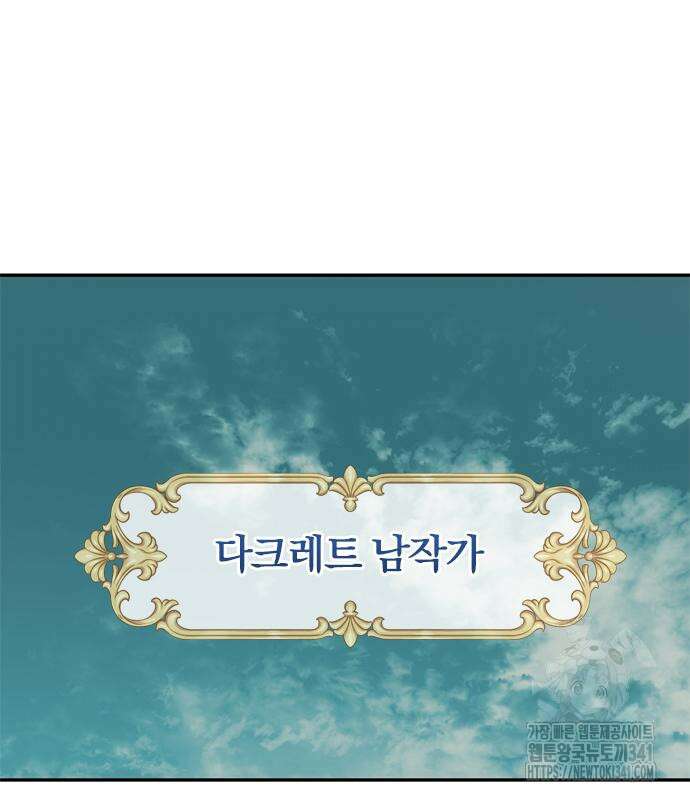 남편은 한 명으로 족하다 14화 10