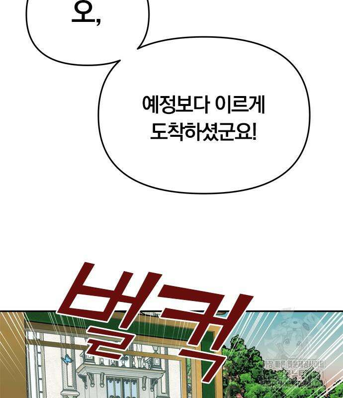 남편은 한 명으로 족하다 14화 14