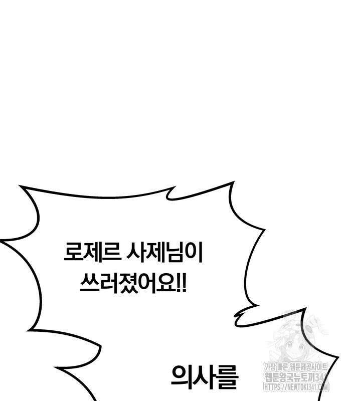 남편은 한 명으로 족하다 14화 17