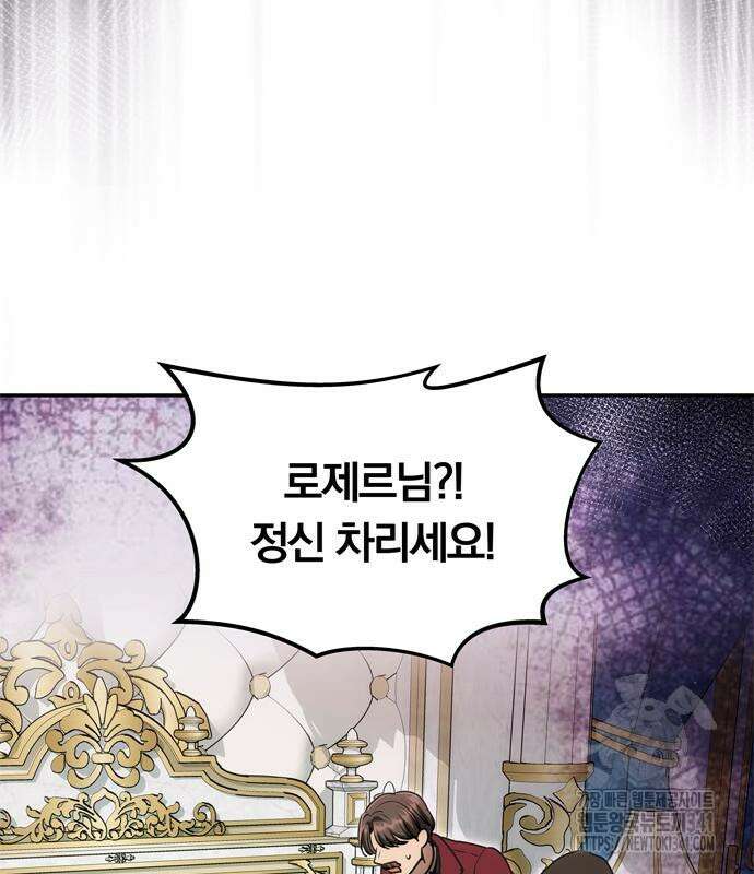 남편은 한 명으로 족하다 14화 22