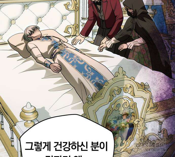남편은 한 명으로 족하다 14화 23