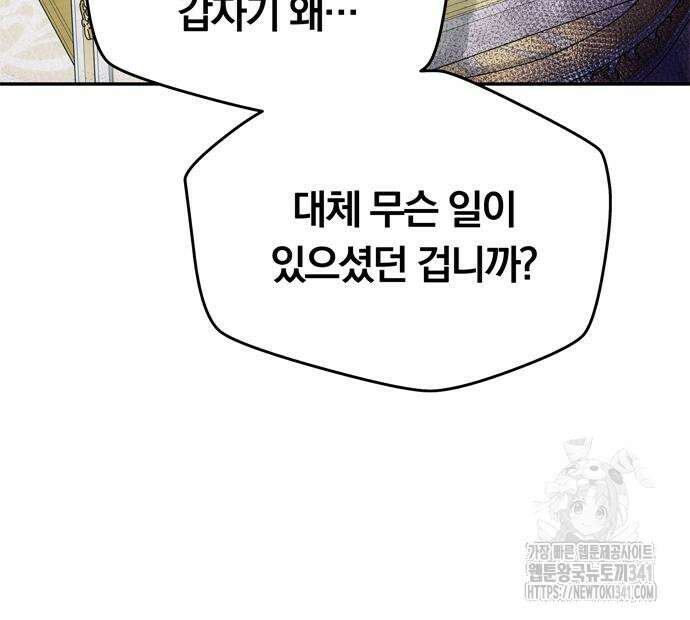 남편은 한 명으로 족하다 14화 24