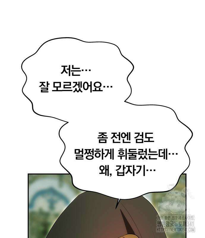 남편은 한 명으로 족하다 14화 25