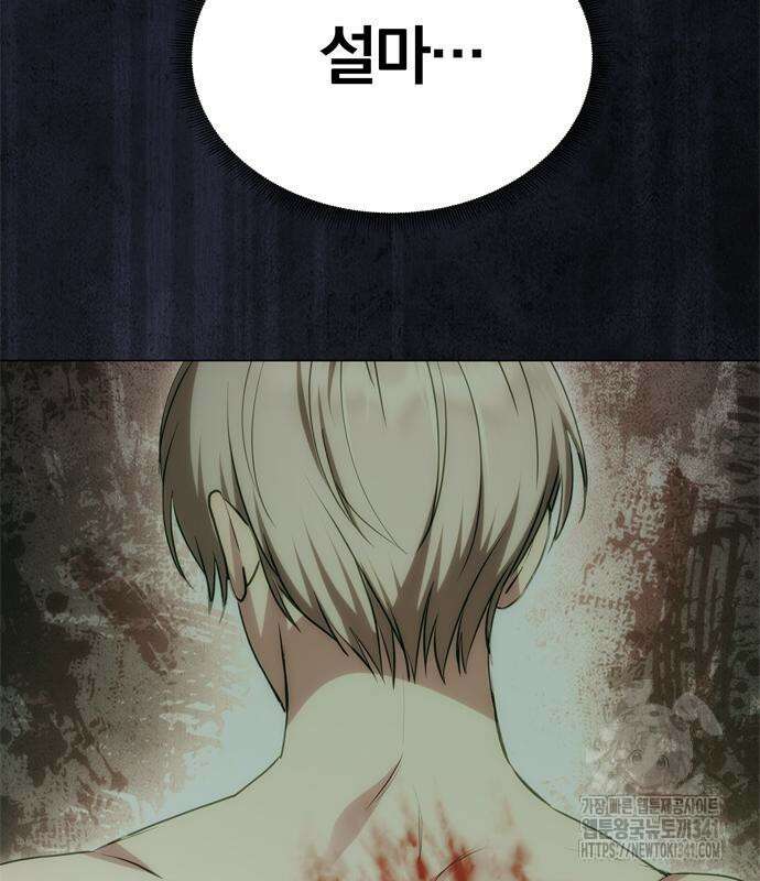 남편은 한 명으로 족하다 14화 28