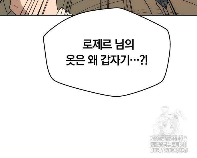 남편은 한 명으로 족하다 14화 32