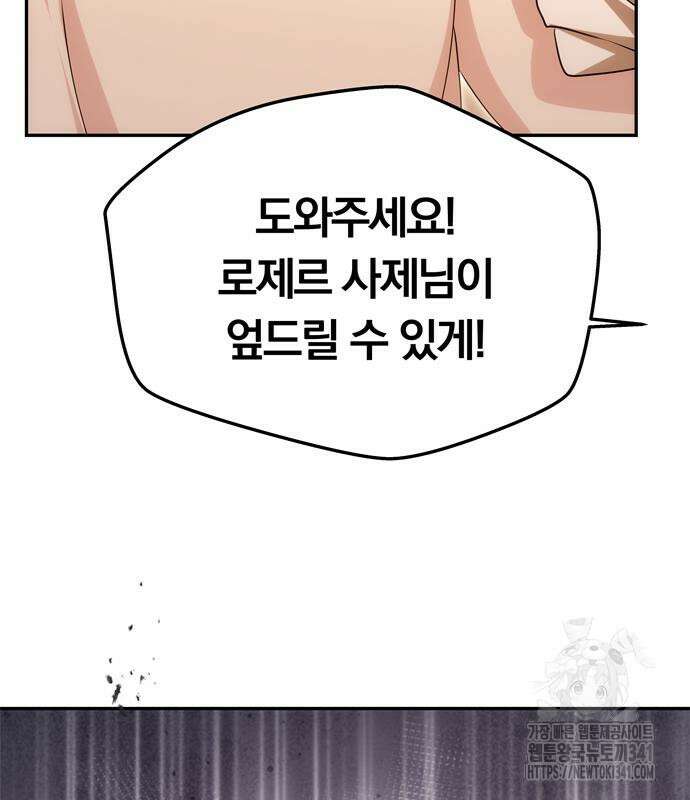 남편은 한 명으로 족하다 14화 34
