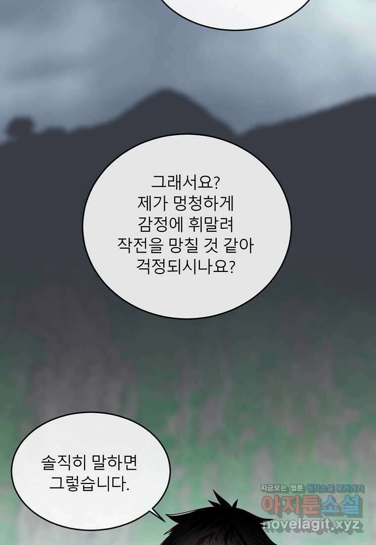 화산전생 281화 19