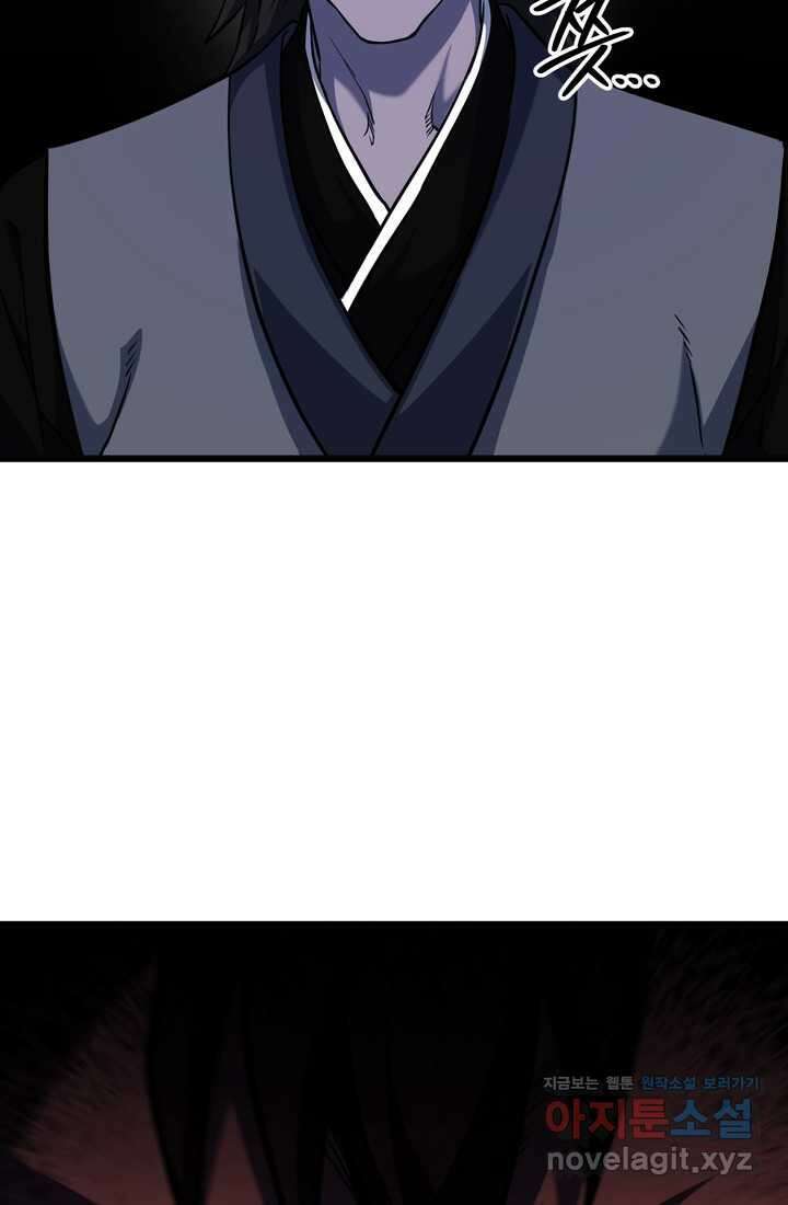 만렙부터 레벨업 66화 9