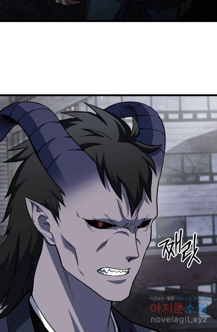 만렙부터 레벨업 66화 16