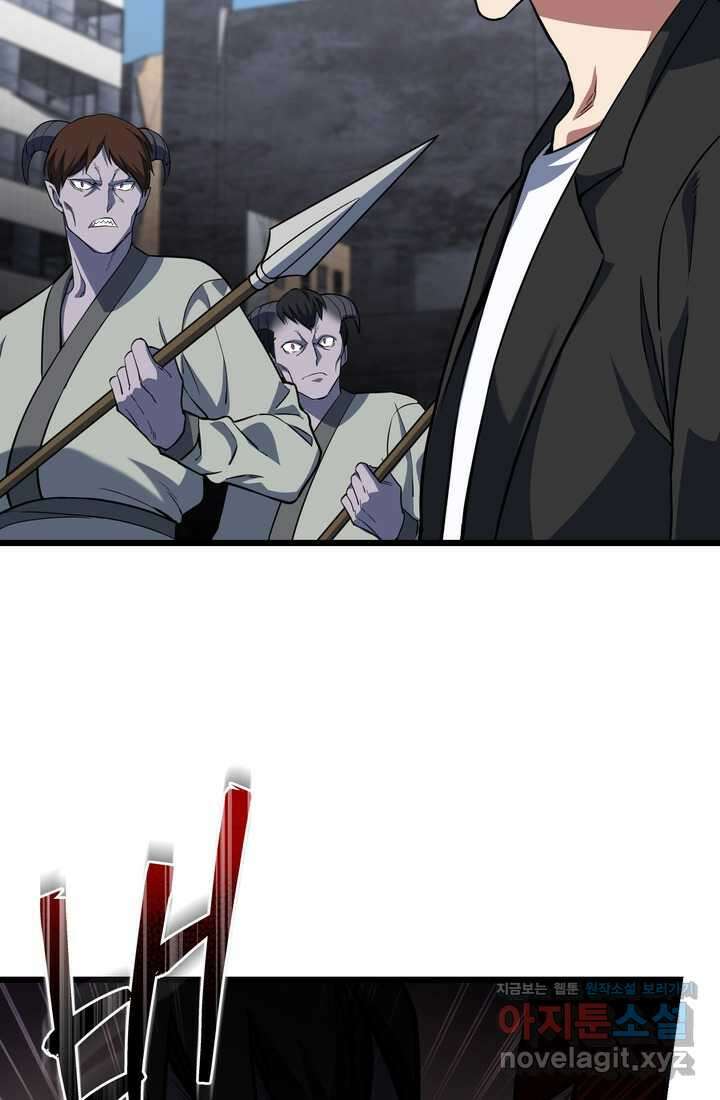 만렙부터 레벨업 66화 18
