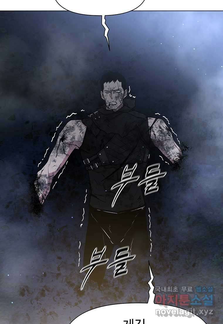 나 홀로 무공 79화 8