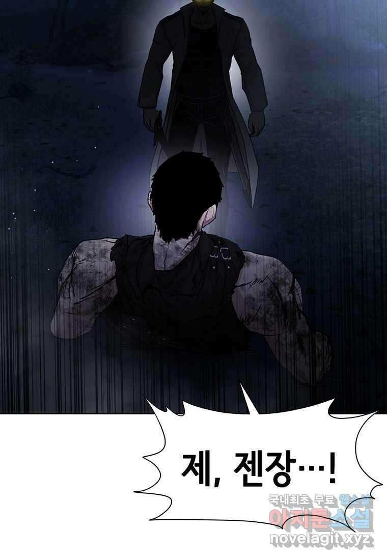 나 홀로 무공 79화 13