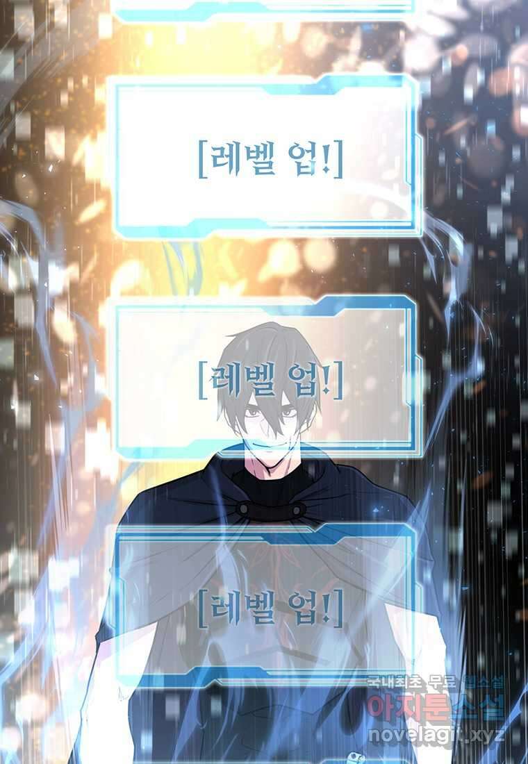 나 홀로 무공 79화 21