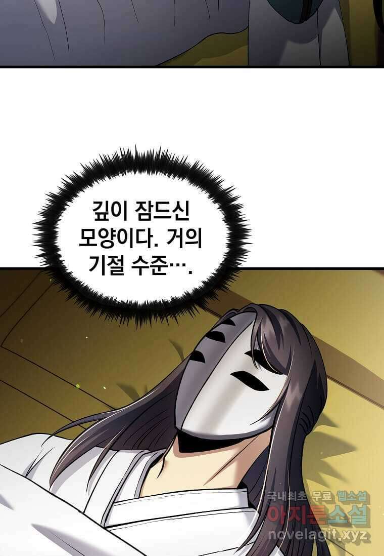 의원, 다시 살다 158화 2