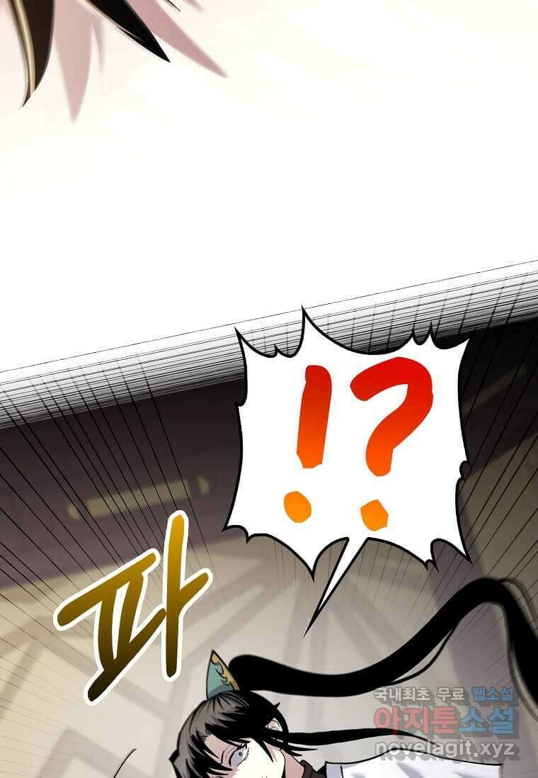 의원, 다시 살다 158화 12