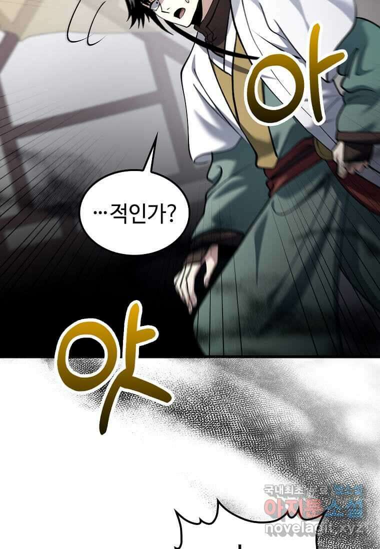 의원, 다시 살다 158화 13