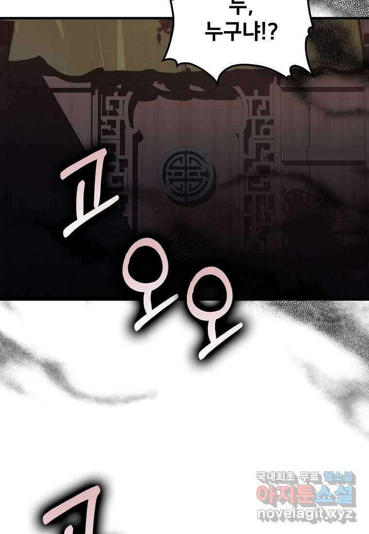의원, 다시 살다 158화 14