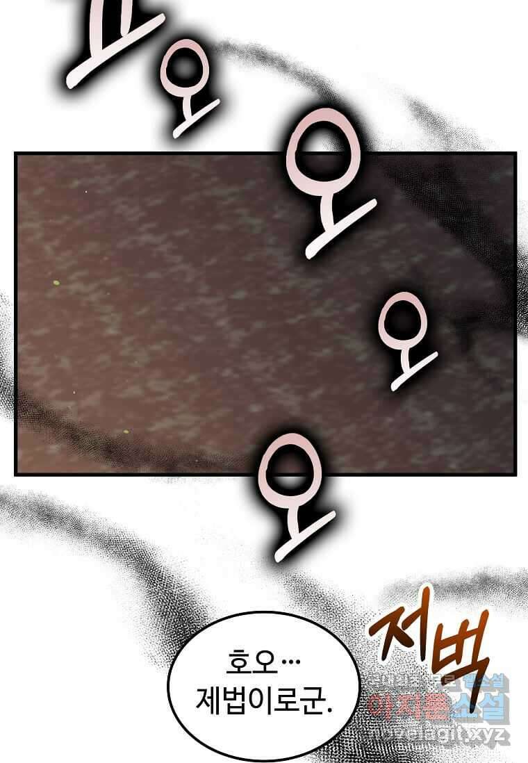 의원, 다시 살다 158화 15