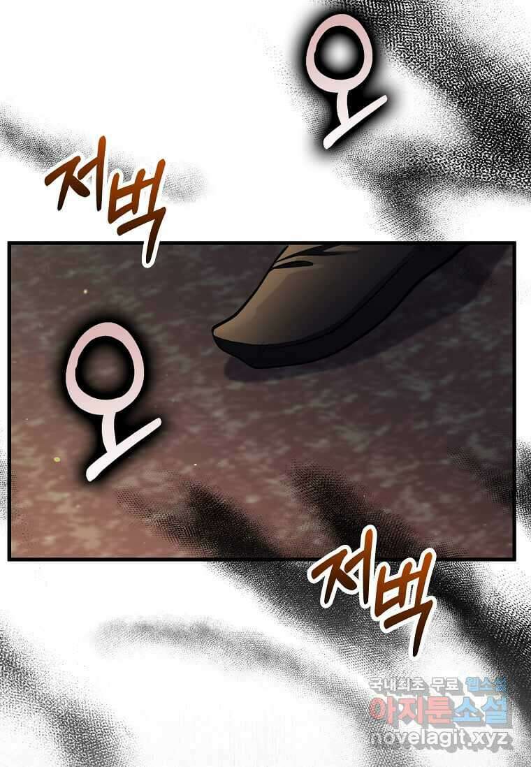 의원, 다시 살다 158화 16