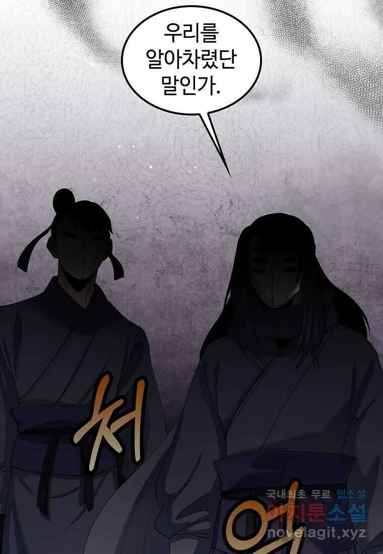 의원, 다시 살다 158화 17