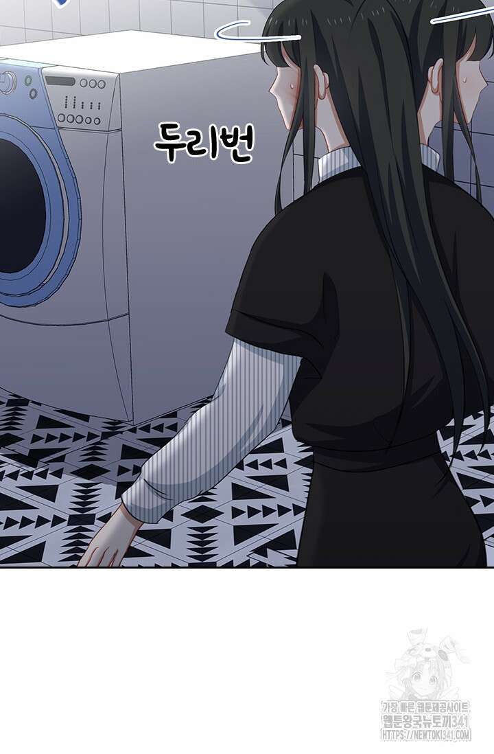 그녀의 이중생활(카카오) 70화 3
