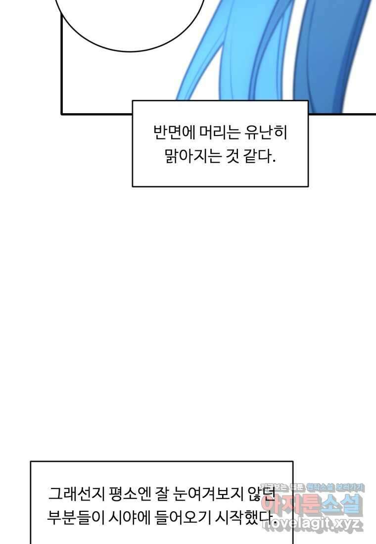 정령왕 엘퀴네스 290화 18