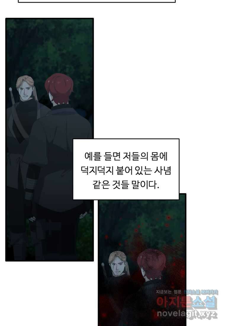 정령왕 엘퀴네스 290화 19