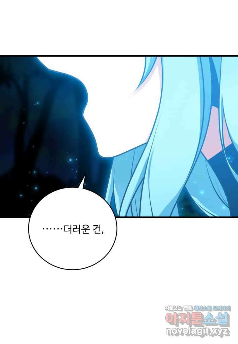 정령왕 엘퀴네스 290화 21