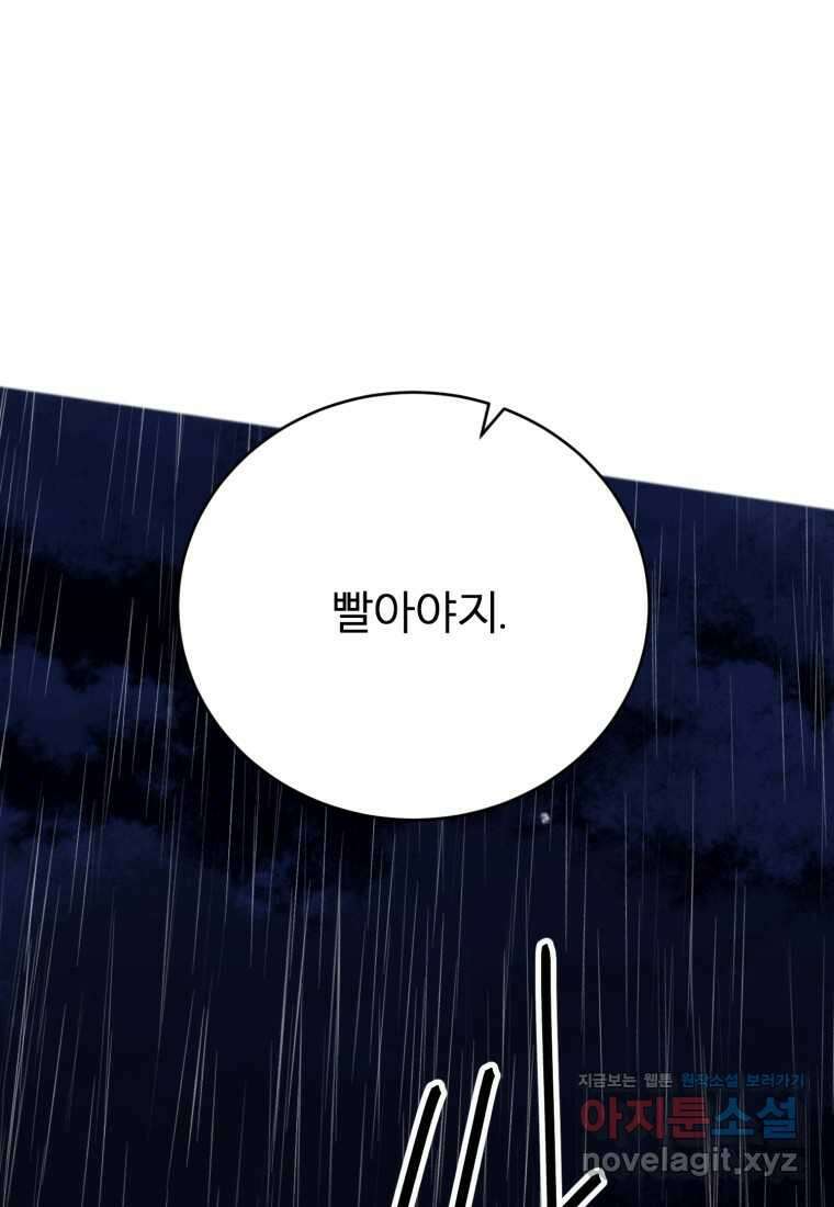 정령왕 엘퀴네스 290화 22