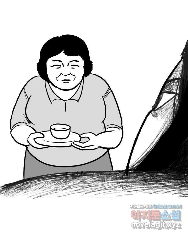 부르다가 내가 죽을 여자뮤지션 93화 햇님 7