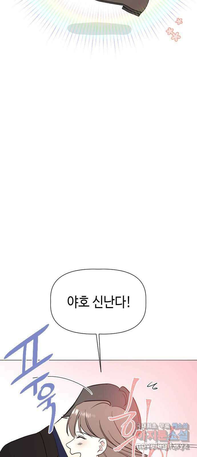 X의 목줄을 쥐는 법 30화 분리불안(10) 5