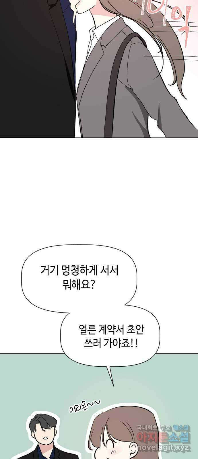 X의 목줄을 쥐는 법 30화 분리불안(10) 6
